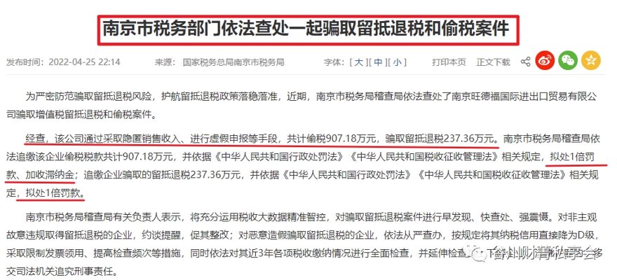 南京财税服务